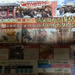 中華街・浅草寺
