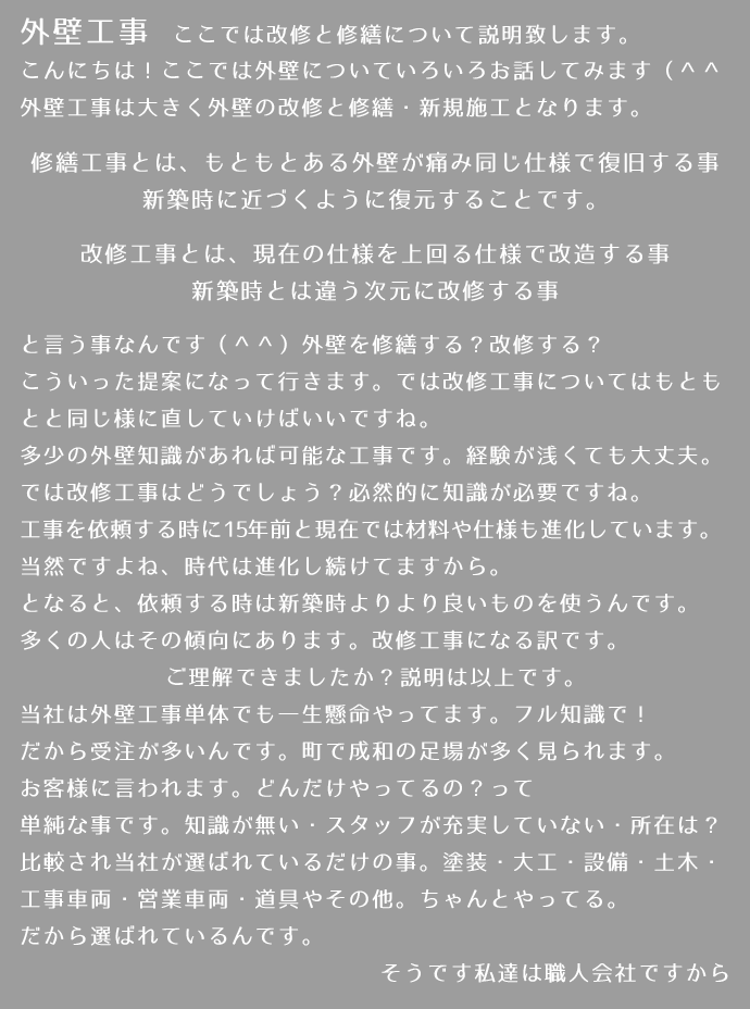 gaiheki-txt